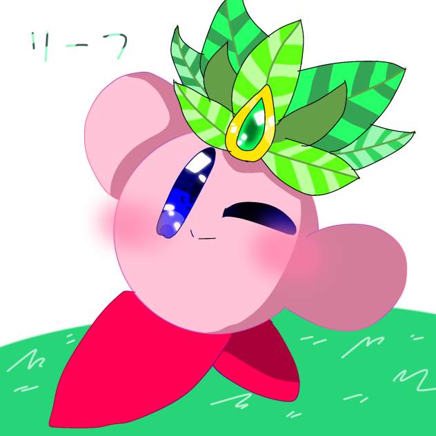 リクエスト！リーフカビちゃ！