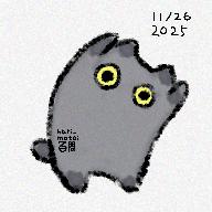 なんかのねこ 11_26_2025