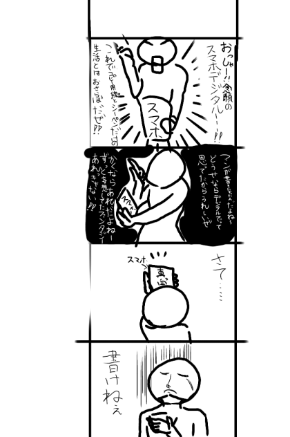 漫画あるあるかな？
