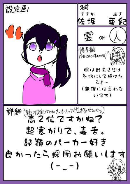 霊樹の森の訪問者