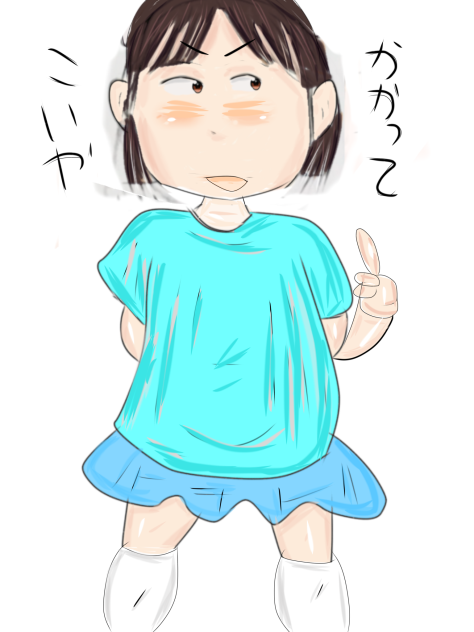 かかってこいや Ibispaint