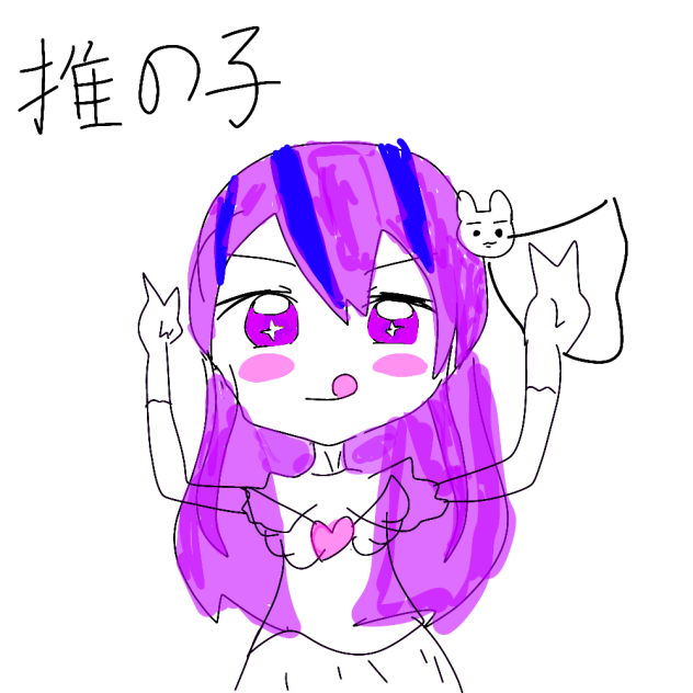 星野アイ