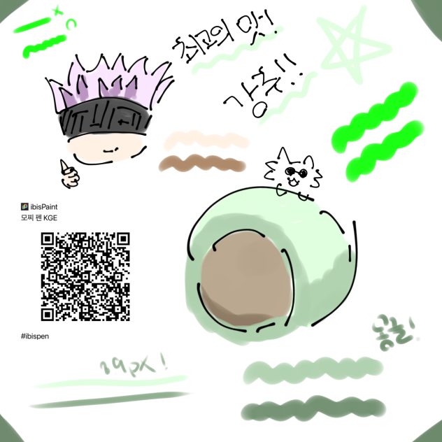 몽글 펜 모찌