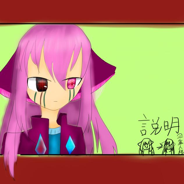 今日の暇潰し