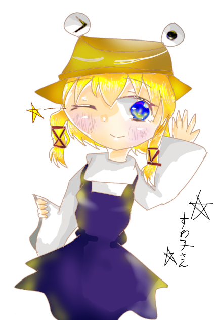 洩矢諏訪子さん描いて見ました