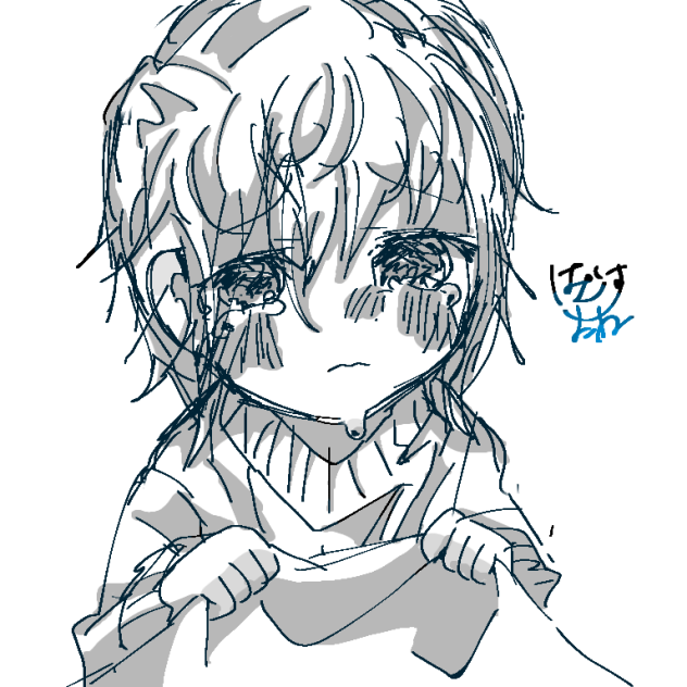 なきむし。〈ラフ〉