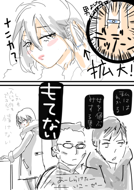 美人はつらいよ4