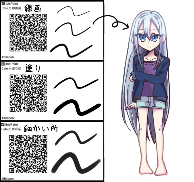 ブラシ配布してみた