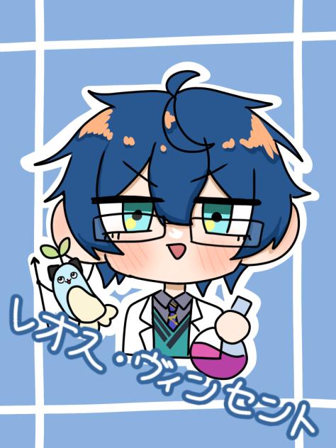 れおす・ゔぃんせんと