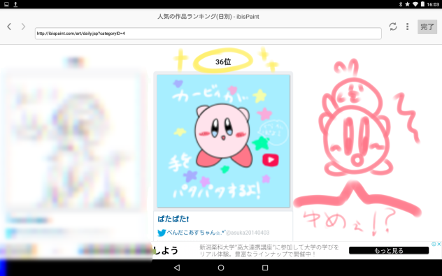 まぢ❗