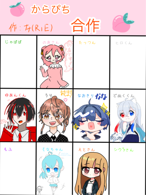 合作！