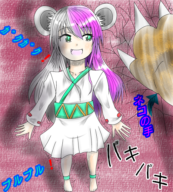 もう逃げられない❗