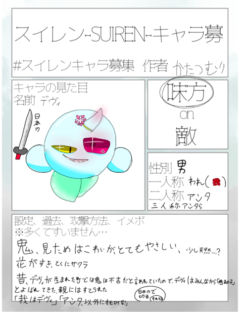 ﾜｧ