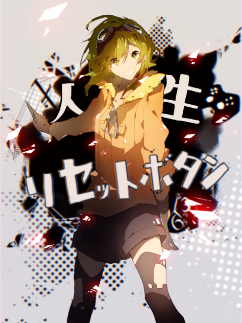人生リセットボタン