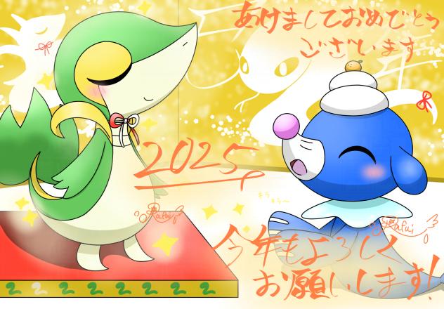 あけましておめでとうございます！！🎍