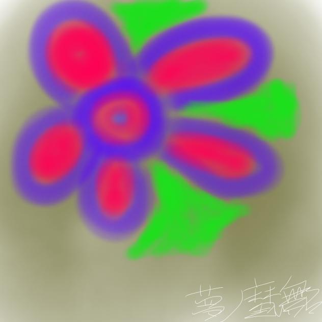 落ちるか咲くか