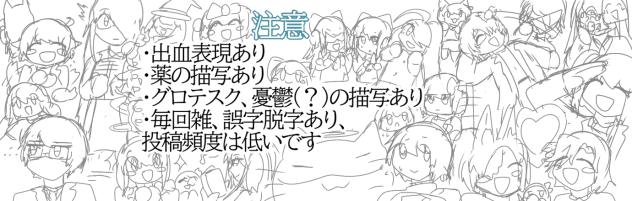ラルノメアバナー