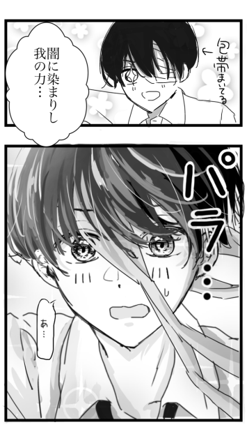厨二