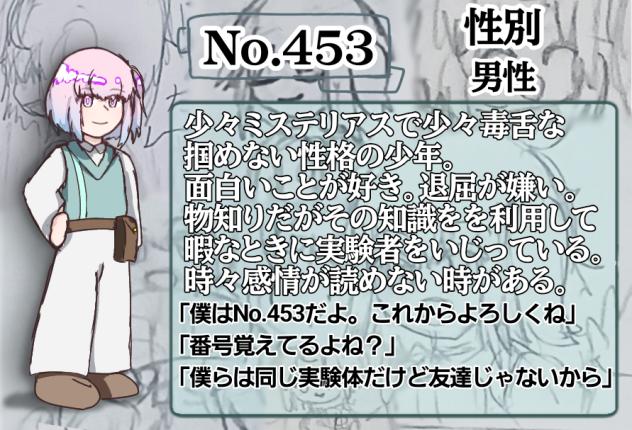 453番資料