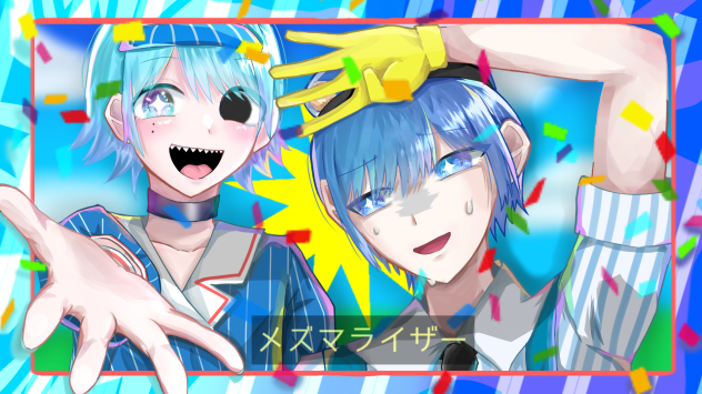 誰か、助けてね(^^♪