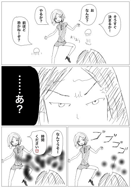 フォスvsボルツ