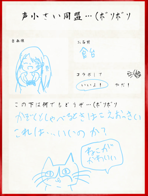 声小さい同盟…アイビスではめっっっちゃ喋る