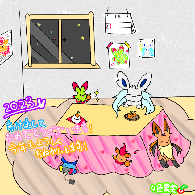 あけましておめでとうございます！！