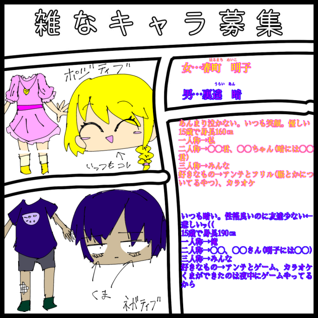 お(？)
