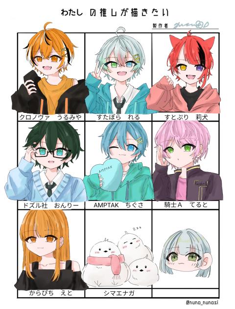 私の推しが描きたい!