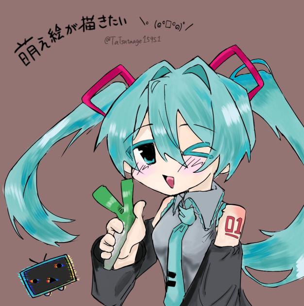 萌え萌えミクちゃ