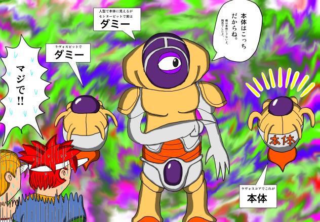 ラヴォスコア本当の本体。