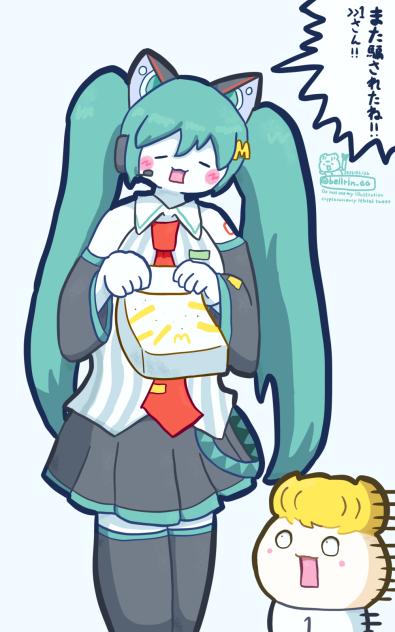 また騙されたね！