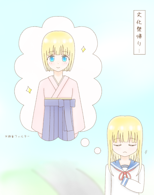 〜帰り道〜