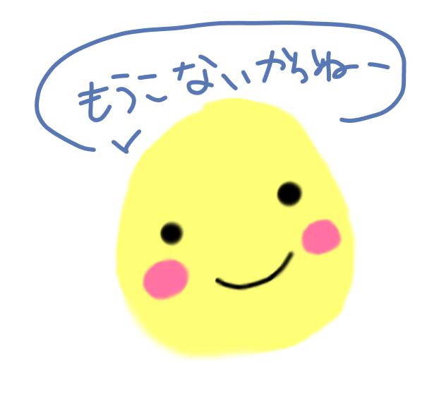 もうこな