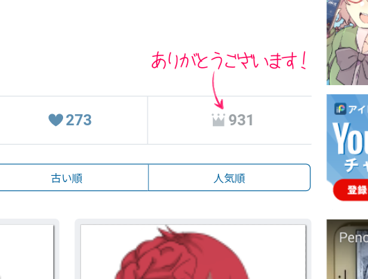 ありがたいです✨