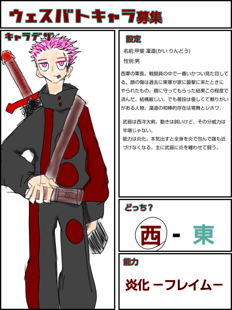 西の軍長