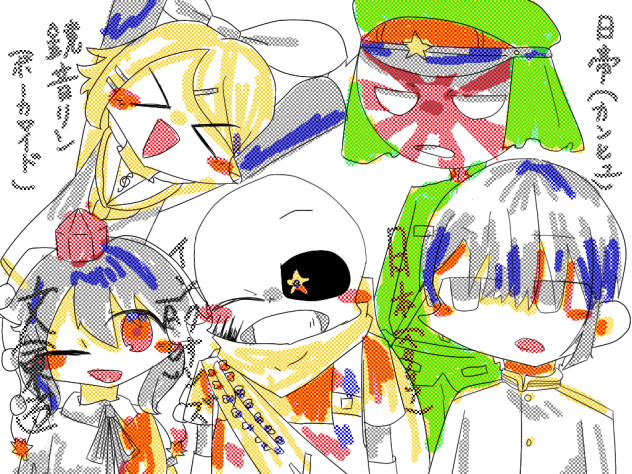 やーーーーーー