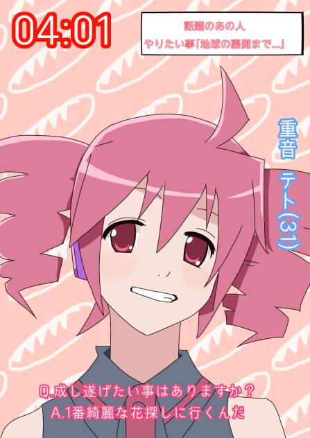 おちゃめ機能でインタビュー🎤