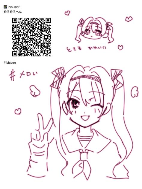めろめろぺん