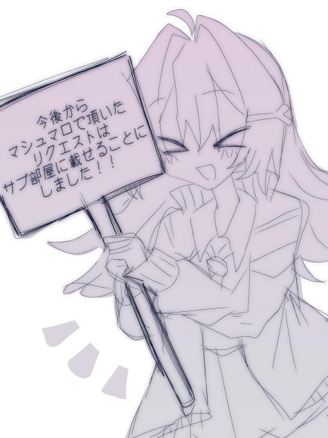 マシュマロに関するお知らせ