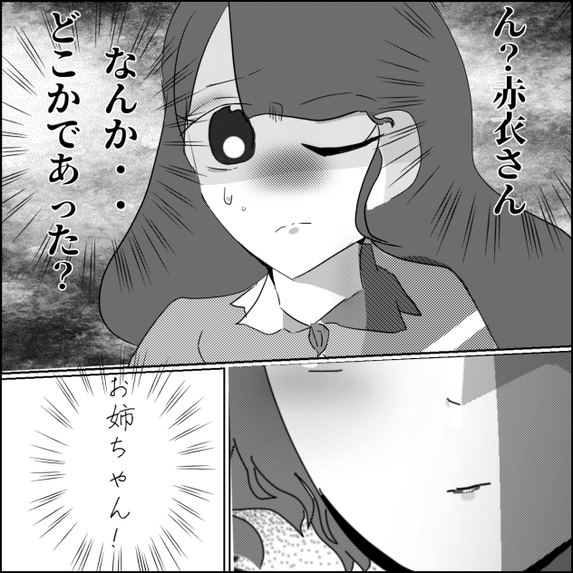 朝起きたら海にいた。途中