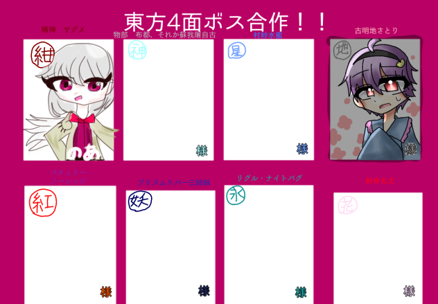 繋げさせて貰いました！