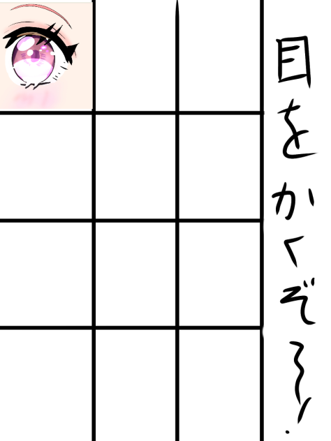 みんなで繋げるぞ〜！！