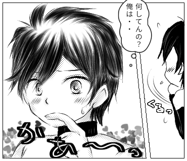 突然はじまるゆるBL④