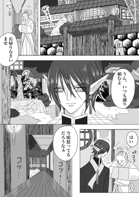 臣乃の女 直し