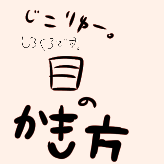 白黒。
