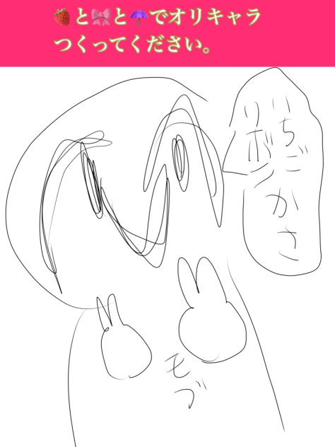 やってみた？