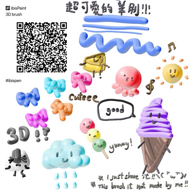 3D超可愛筆刷！！3d brush