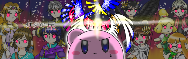 モンブランさん　灯火の星　バナー