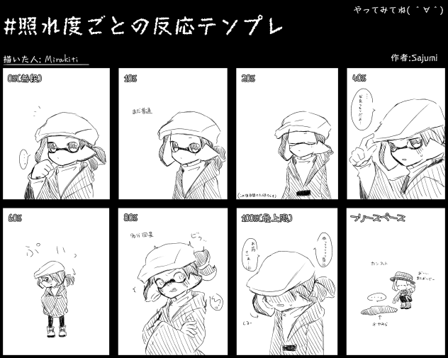 照れ顔っていいよね。